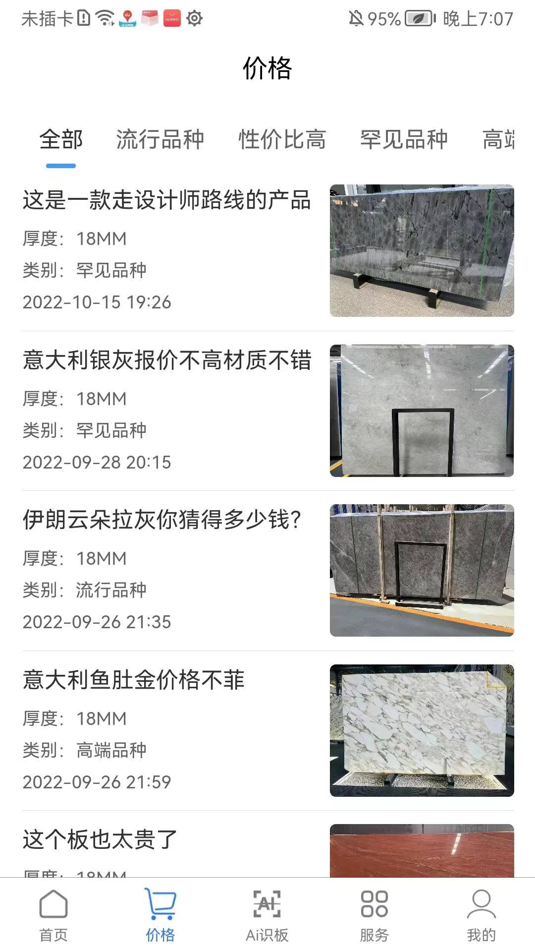 ʯ�ı�����2026�ٷ�����v113 ��׿��