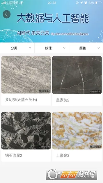 ʯ�ı�����2026�ٷ�����v113 ��׿��