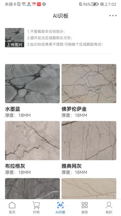 ʯ�ı�����2026�ٷ�����v113 ��׿��