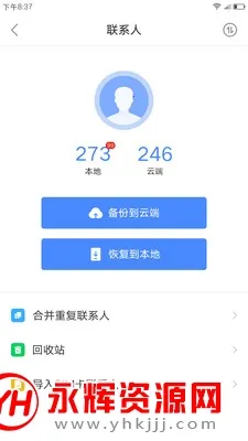 ��ͬ��2026�ٷ����°汾v6.8.20.99 ��׿��