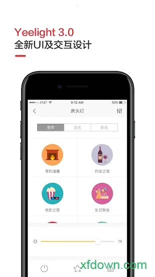 Yeelight2026�ٷ�����v3.3.14 ��׿��