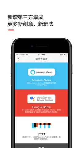 Yeelight2026�ٷ�����v3.3.14 ��׿��