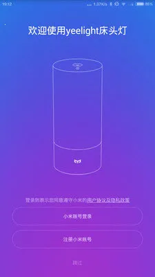 Yeelight2026�ٷ�����v3.3.14 ��׿��