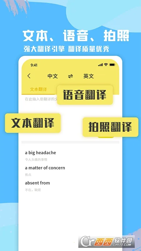 ������Ӣ��v3.17.2930 �ֻ���