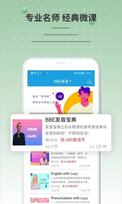 ������Ӣ��v3.17.2930 �ֻ���