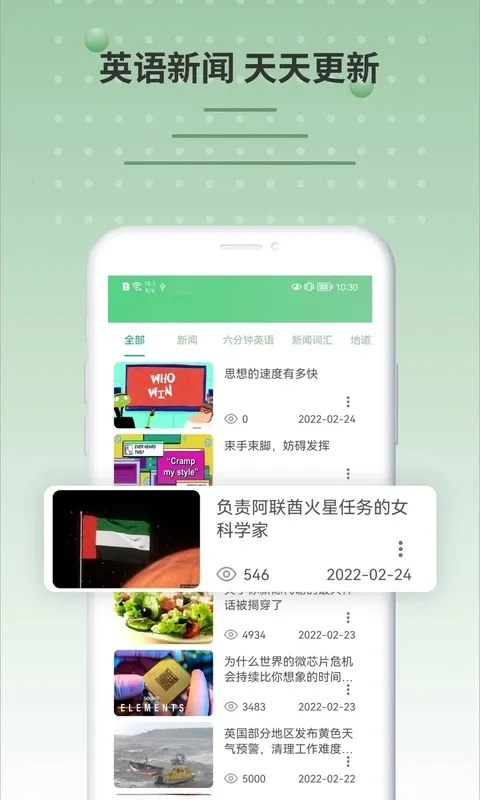 ������Ӣ��v3.17.2930 �ֻ���