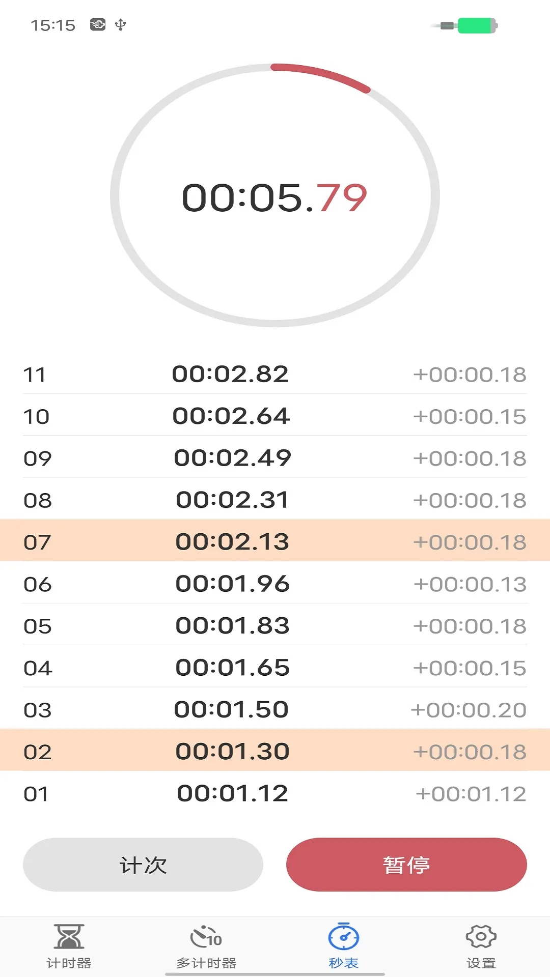 �Ұ���ʱ��2026����v1.0.0 �ֻ���