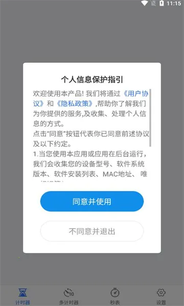 �Ұ���ʱ��2026����v1.0.0 �ֻ���