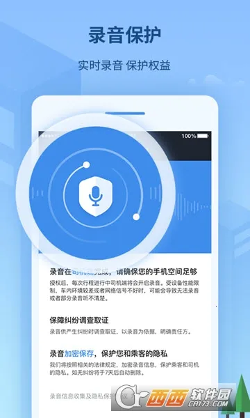 ���˳���˾����2026�ٷ����°汾v4.70.0.0020 ��׿��