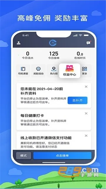 ���˳���˾����2026�ٷ����°汾v4.70.0.0020 ��׿��