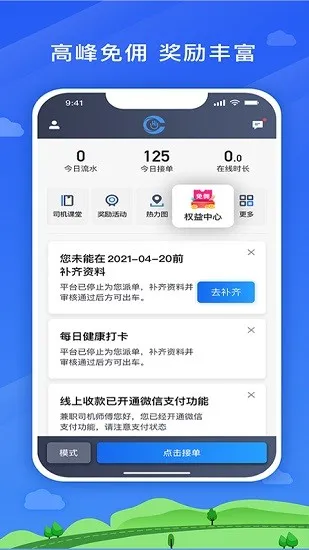 ���˳���˾����2026�ٷ����°汾v4.70.0.0020 ��׿��