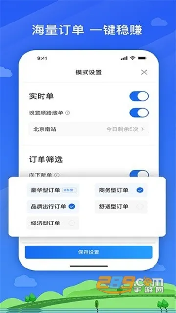 ���˳���˾����2026�ٷ����°汾v4.70.0.0020 ��׿��