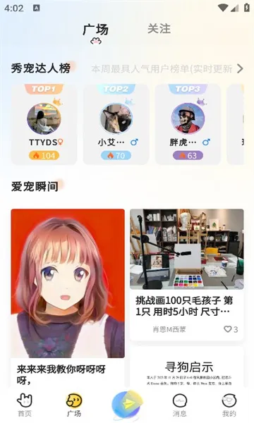 ��֮��v3.6.9 �ֻ���