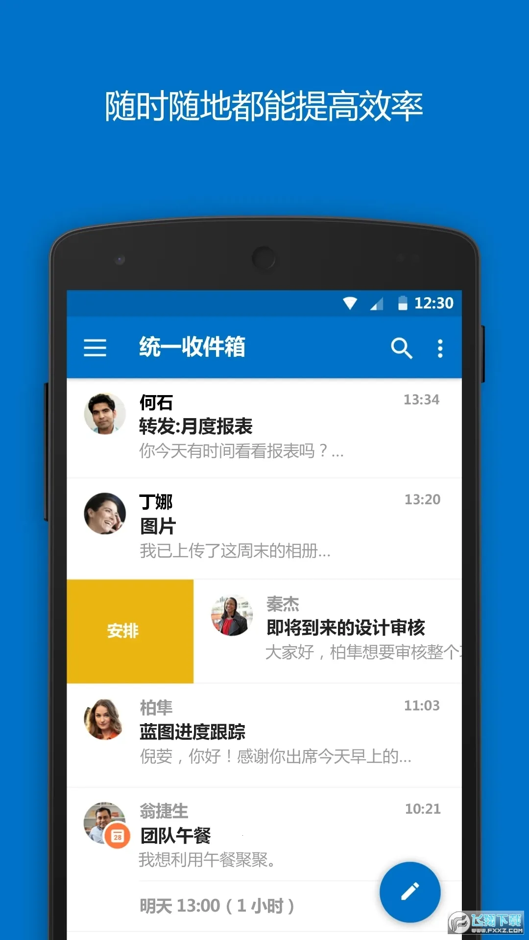 outlook����2026�ٷ�����v5.2546.1 �ֻ���