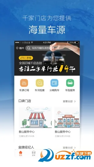 ���ֳ������ֻ���v1.0.4.409.405.0417 �ֻ���