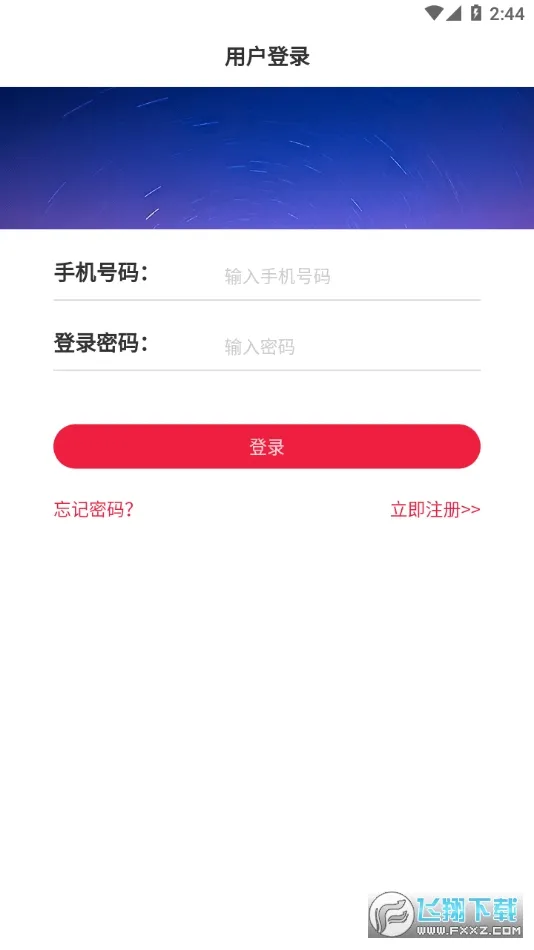 ɽ��ʡ����ͨ�����ֻ���v1.4.9 �ֻ���