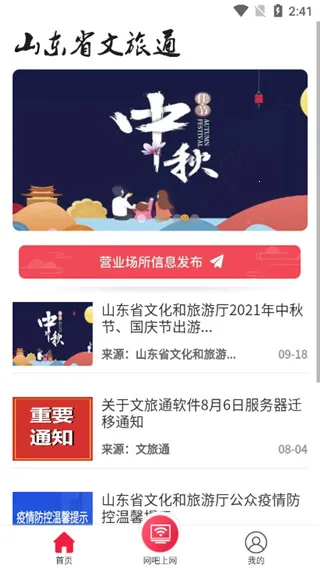 ɽ��ʡ����ͨ�����ֻ���