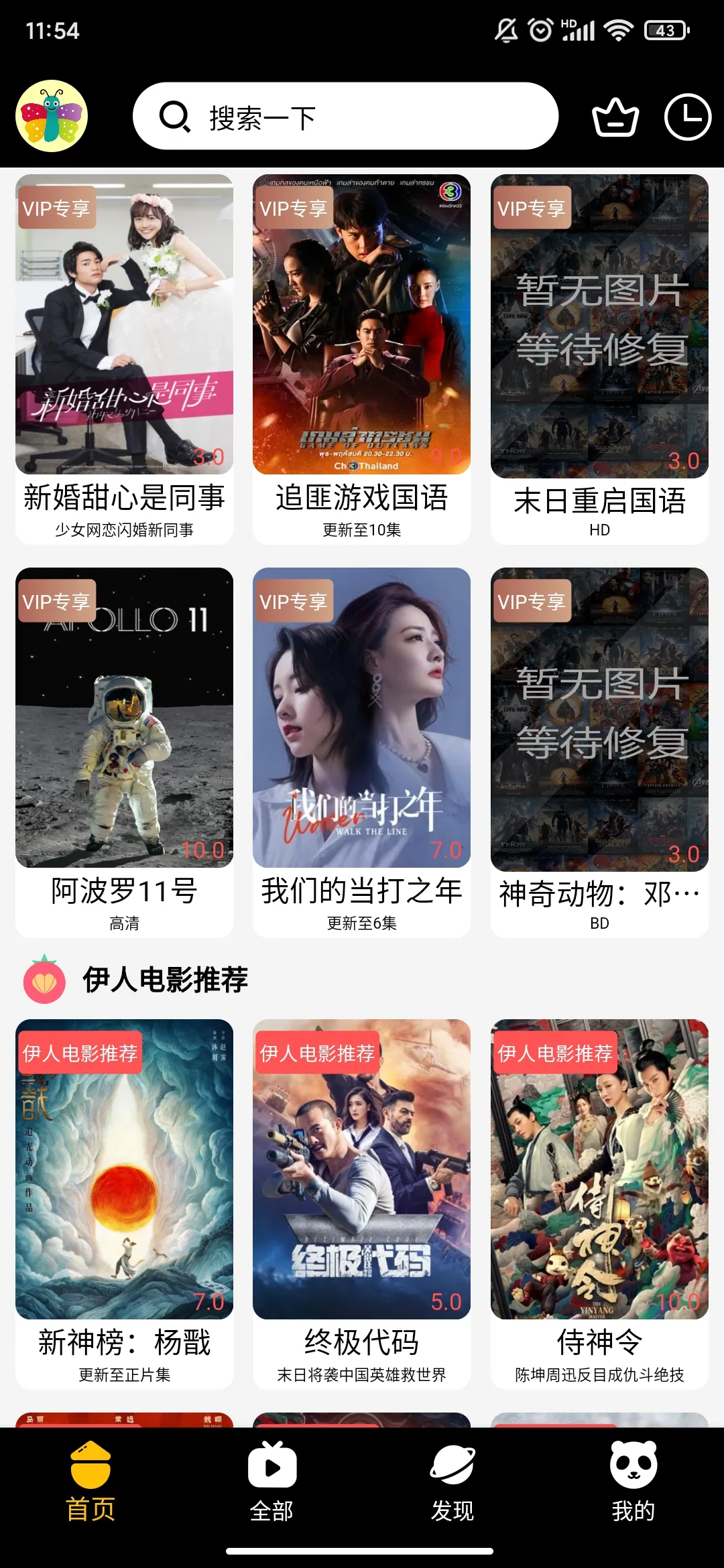 ����׷��2026���°汾v3.2.2 �ֻ���