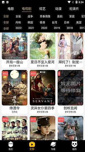 ����׷��2026���°汾v3.2.2 �ֻ���