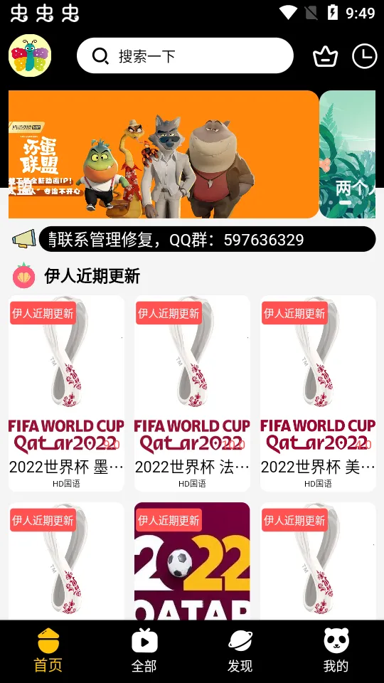 ����׷��2026���°汾v3.2.2 �ֻ���