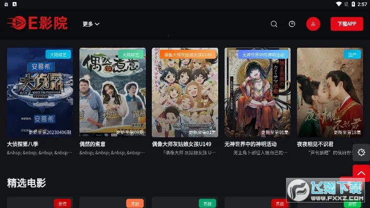 EӰԺ׷��v1.0.1 �ֻ���