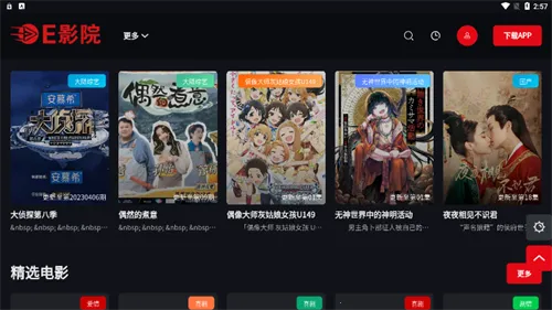 EӰԺ׷��v1.0.1 �ֻ���