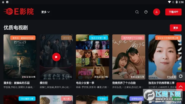 EӰԺ׷��v1.0.1 �ֻ���