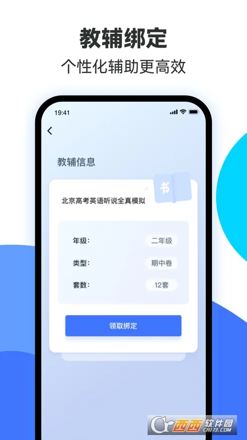 �׸���ͼ���2026���ذ�װv6.1.301 �ֻ���