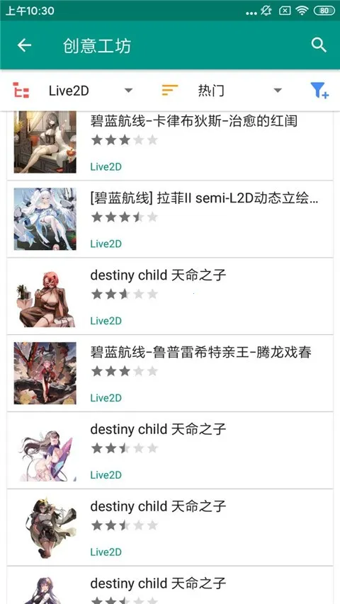 live2d��׿���ֻ���v25.8.0401 ��׿��