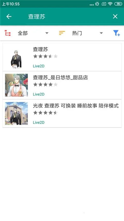 live2d��׿���ֻ���v25.8.0401 ��׿��