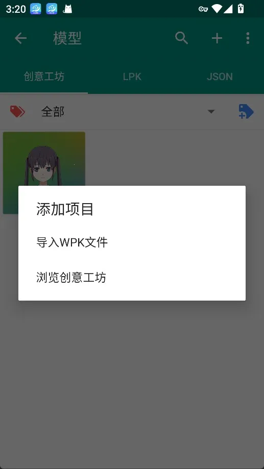 live2d��׿���ֻ���