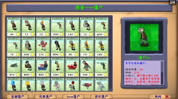 pvz�ںϰ������2026���°汾v0.68 ��׿��