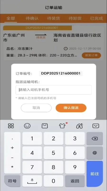 ��������ϵͳ�����ֻ���v2.3.2 �ֻ���