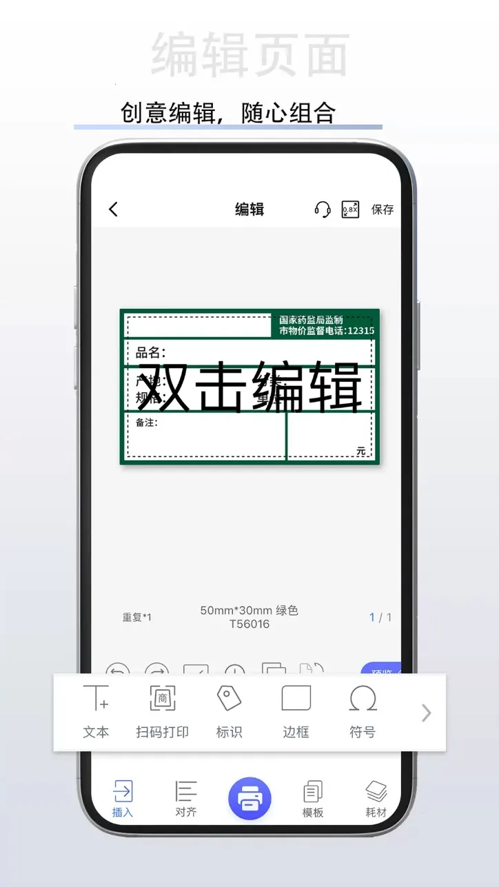 ˶����ǩ��ӡ��v1.8.4 �ֻ���