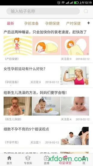 �ӱ��������ϰ��´���v3.2.27 ��׿��