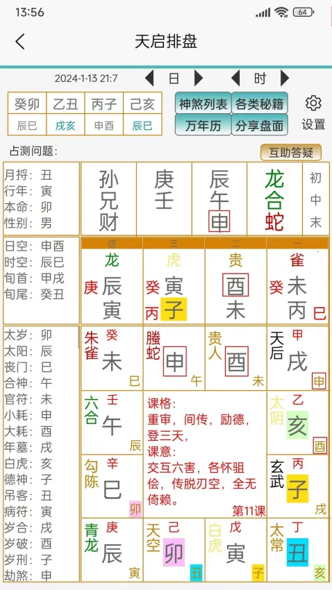 ��������v1.2.42 �ֻ���