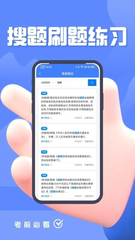 ��·������ҵ������Ա������������ֻ���v4.0 �ֻ���