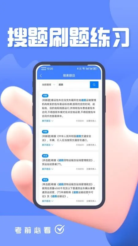 ��·������ҵ������Ա������������ֻ���v4.0 �ֻ���