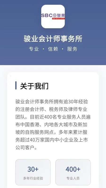 ��ҵSBC2026���ذ�װv1.1.36 ��׿��