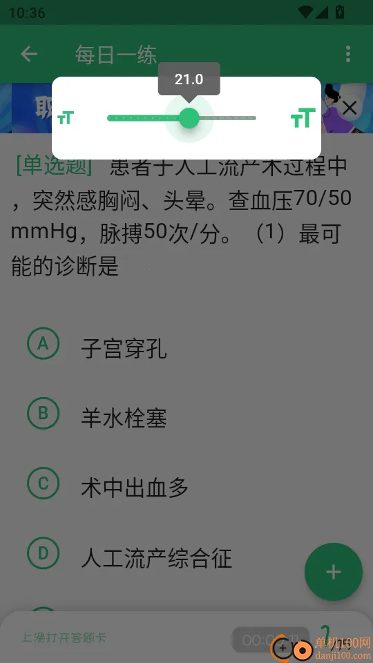 主管护师学习2026下载安装 主管护师学习2026下载安装