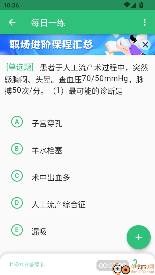 主管护师学习2026下载安装 主管护师学习2026下载安装