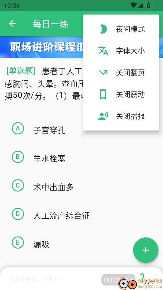 主管护师学习2026下载安装 主管护师学习2026下载安装