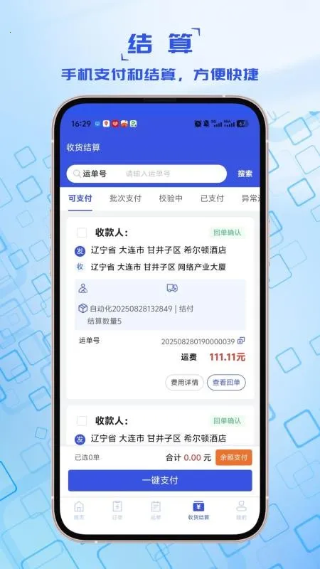 �������2026�ٷ����°汾v1.0.9 ��׿��