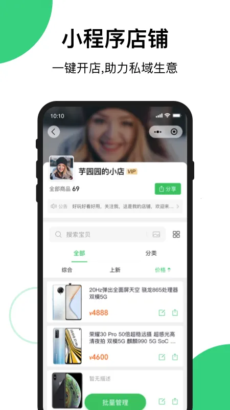 ������v1.69.1 ��׿��