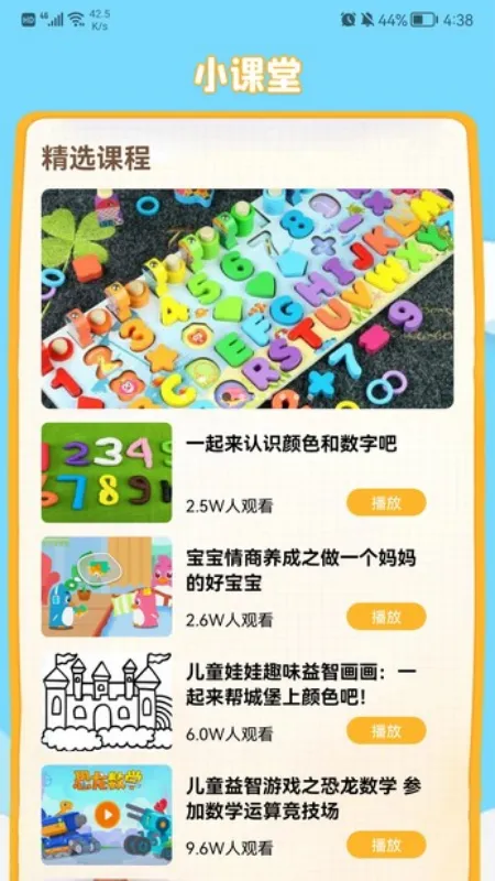 ƴ������ͨv1.6 ��׿��