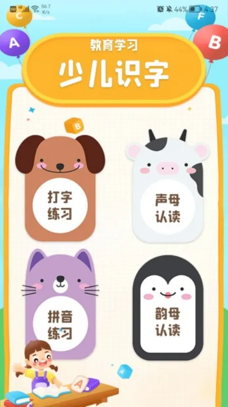 ƴ������ͨv1.6 ��׿��