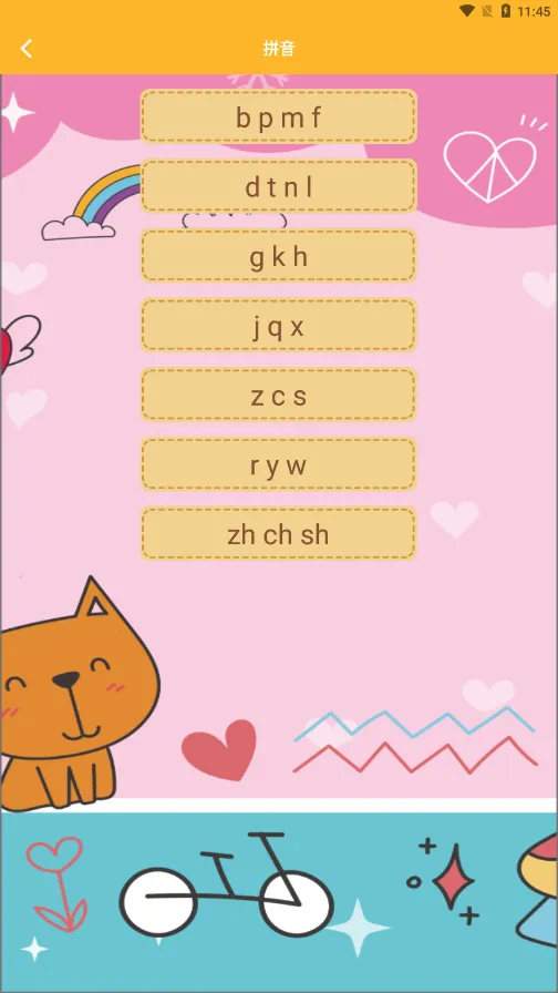 ƴ������ͨv1.6 ��׿��