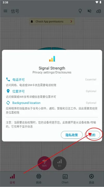 Signal Strength2026�ٷ�����
