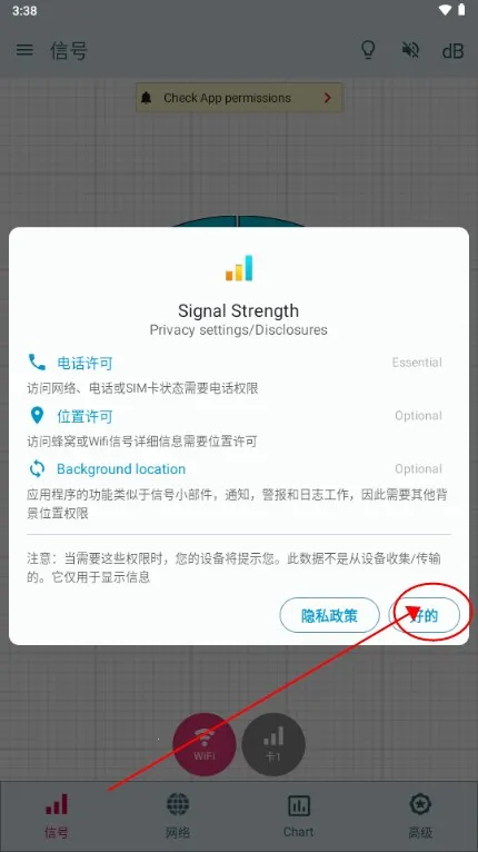 Signal Strength2026�ٷ�����