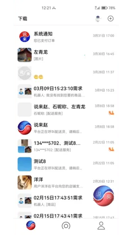 ˵��v1.2.5.30 ��׿��